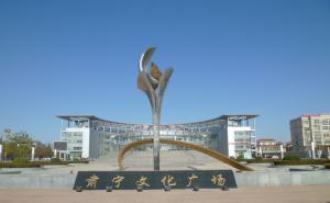 肃宁县标志性建筑图片