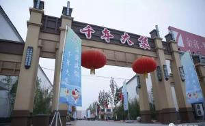 武强县标志性建筑图片 第3张