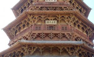 应县标志性建筑图片 第6张