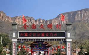 左权县标志性建筑图片 第3张