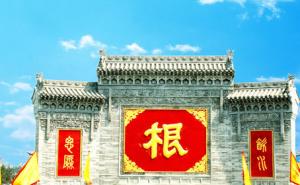 洪洞县标志性建筑图片 第3张