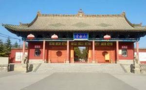 芮城县标志性建筑图片 第3张