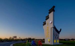 突泉县标志性建筑图片 第4张