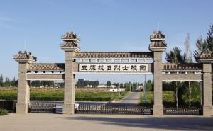 五原县标志性建筑图片 第2张