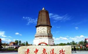 辽中县标志性建筑图片 第3张