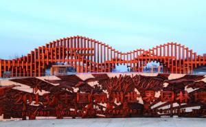 锦州市标志性建筑图片 第3张