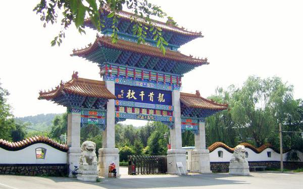 铁岭县标志性建筑图片 第2张