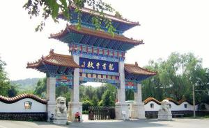 铁岭县标志性建筑图片 第2张