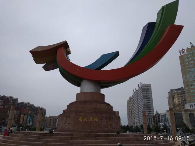 葫芦岛市标志性建筑图片 第1张