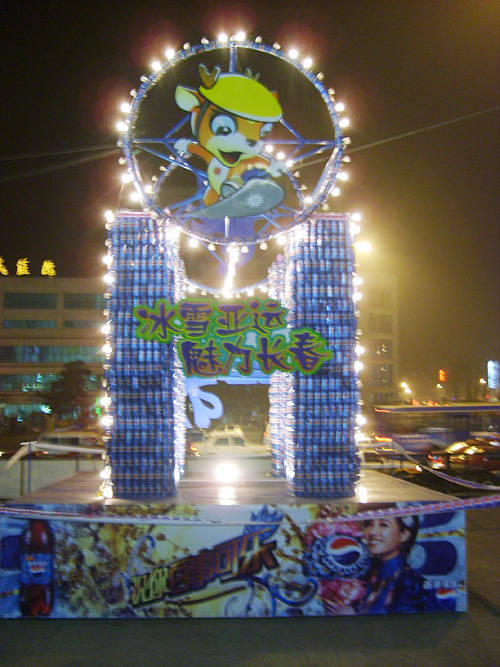 长春市标志性建筑图片 第1张