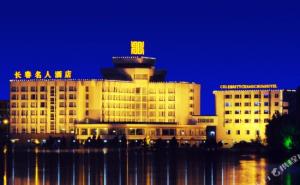 长春市标志性建筑图片 第11张