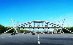 九台市标志性建筑图片 第6张