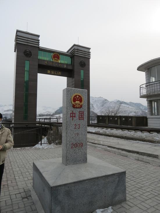 集安市标志性建筑图片 第2张