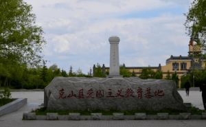 克山县标志性建筑图片 第3张