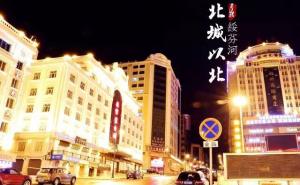 绥芬河市标志性建筑图片 第3张