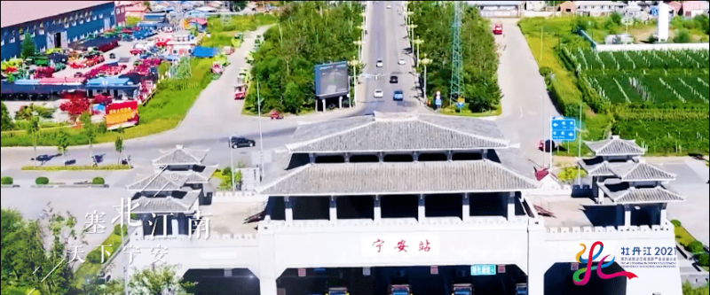 宁安市标志性建筑图片 第4张