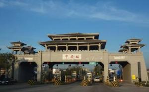 宁安市标志性建筑图片 第5张