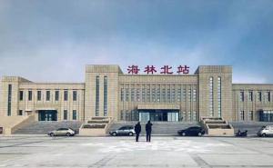 海林市标志性建筑图片 第5张