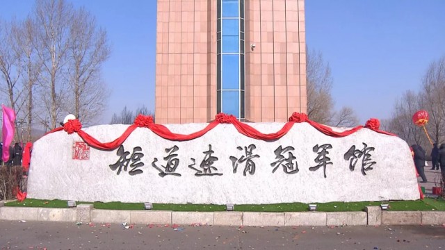 七台河市标志性建筑图片 第2张