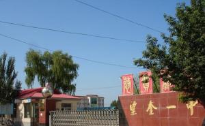 望奎县标志性建筑图片 第3张