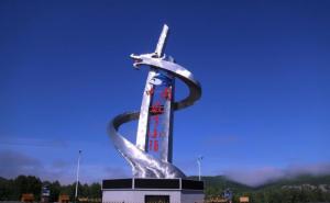 呼玛县标志性建筑图片 第3张