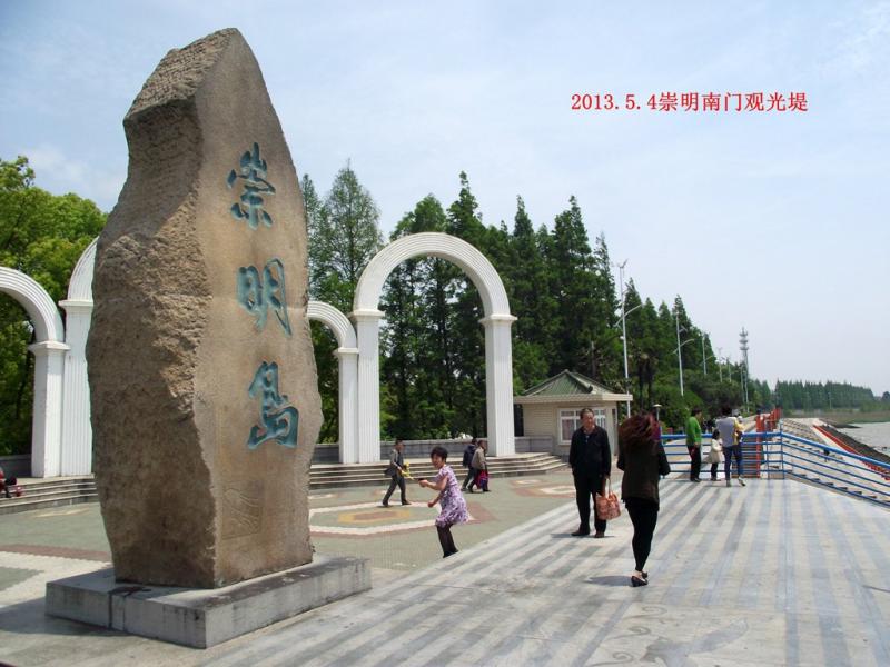 崇明县标志性建筑图片 第2张