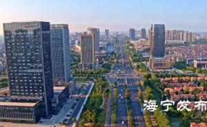 海宁市标志性建筑图片 第2张