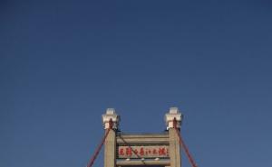 马鞍山市标志性建筑图片 第4张