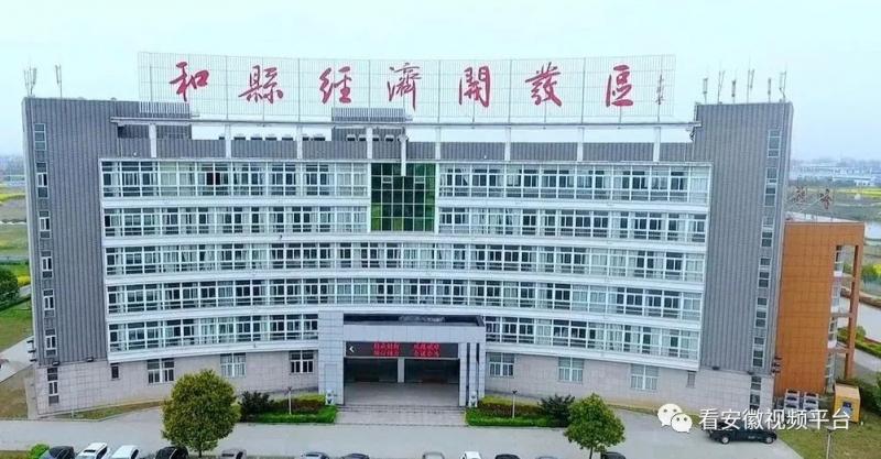 和县标志性建筑图片 第1张