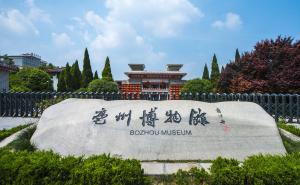 亳州市标志性建筑图片 第5张