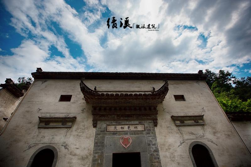 绩溪县标志性建筑图片 第2张