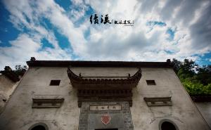 绩溪县标志性建筑图片 第2张