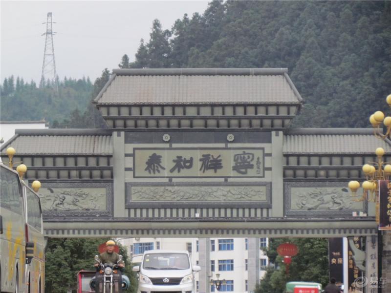 将乐县标志性建筑图片 第2张