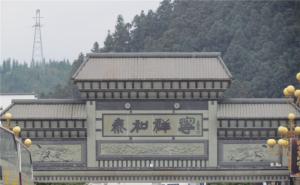 将乐县标志性建筑图片 第2张