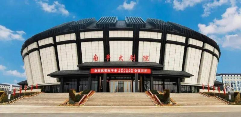 南平市标志性建筑图片 第1张