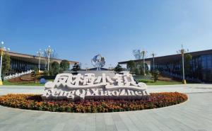 芦溪县标志性建筑图片 第9张